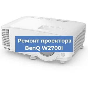 Замена системной платы на проекторе BenQ W2700i в Санкт-Петербурге